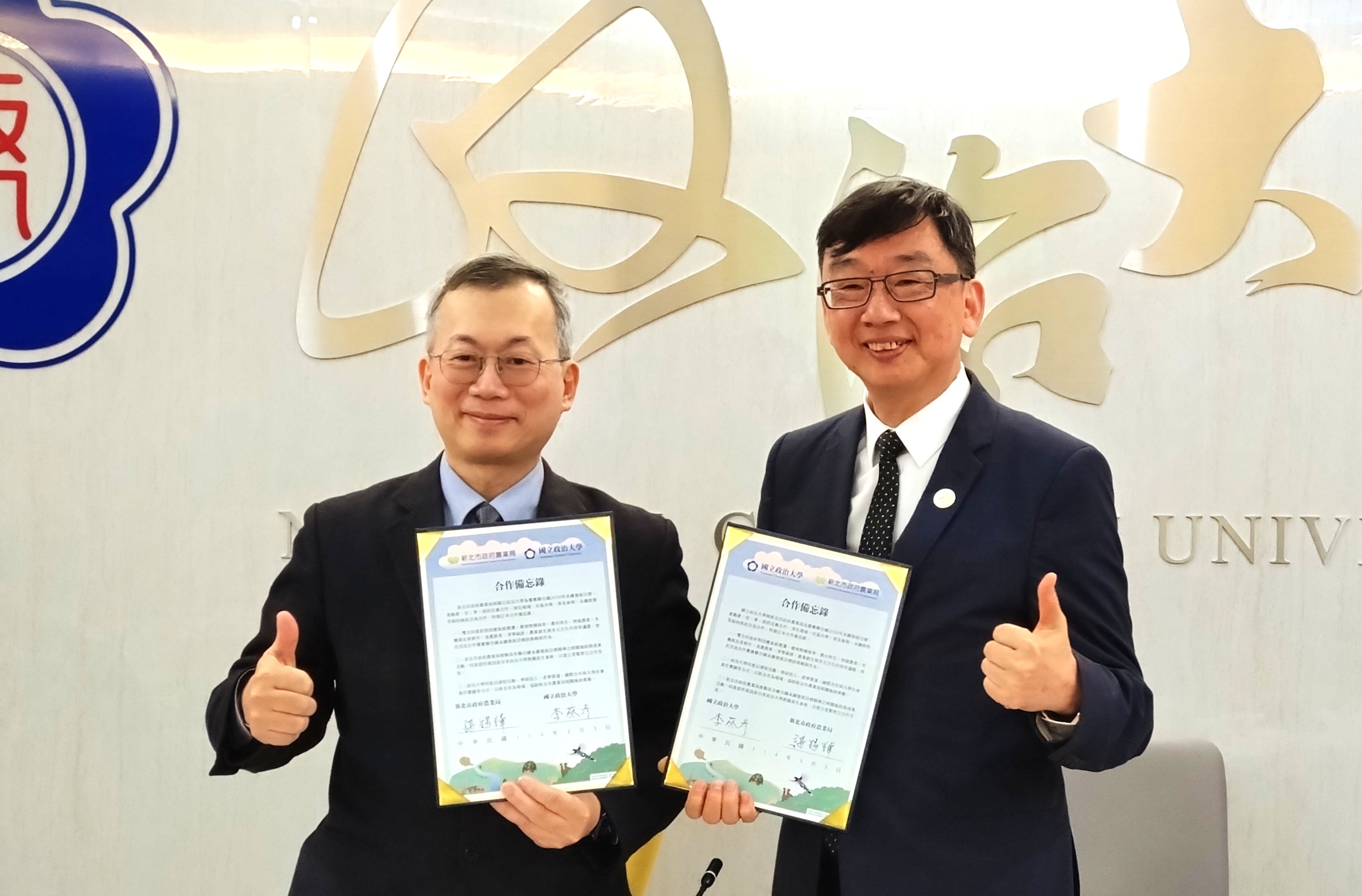 政治大學校長李蔡彥(左)與新北市政府農業局諶錫輝(右)簽署合作備忘錄，響應聯合國永續_