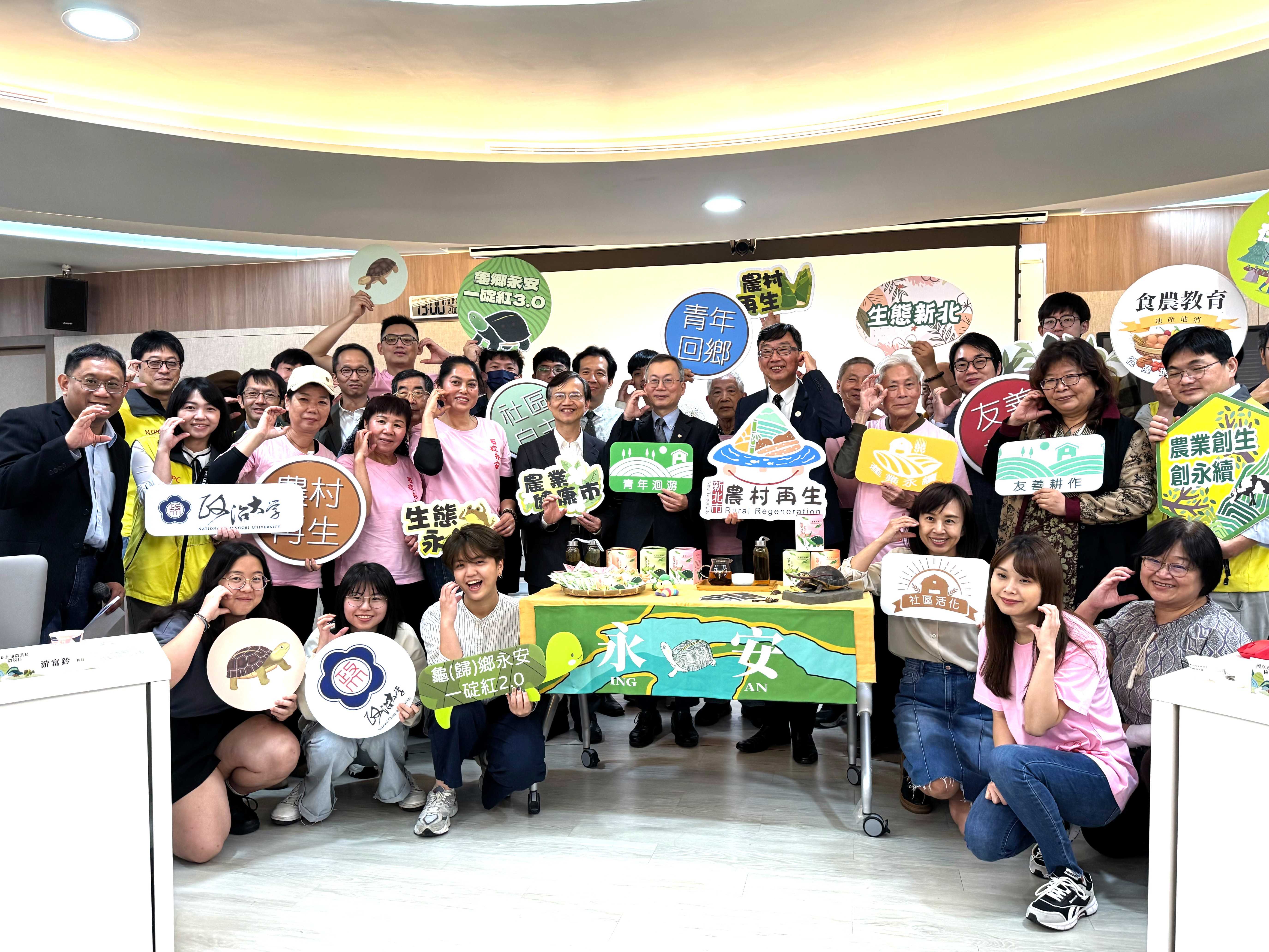 石碇永安社區也發表環境友善茶葉「龜茶Good Day」，由政治大學USR進行發想、後續通路銷售